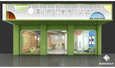 易乐学教育培训机构
