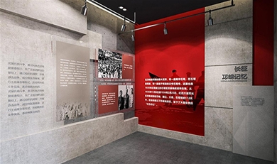 长征展馆