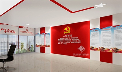 省委党员活动室